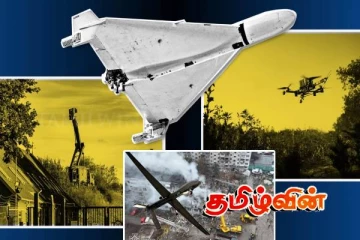 உக்ரைன் நடத்திய தீவிர ட்ரோன் தாக்குதல்! வெற்றிகரமாக முறியடித்த ரஷ்யா
