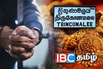 தங்க நகை களவு: திருமலையில் சிக்கிய மூவர்!