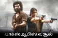 பாக்ஸ் ஆபிஸ்: 4 நாட்களில் உலகளவில் டிசி திரைப்படம் செய்துள்ள வசூல்