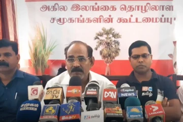 அகில இலங்கை தொழிலாளர் சமூகங்களின் கூட்டமைப்பினர் ஊடக சந்திப்பு (Video)