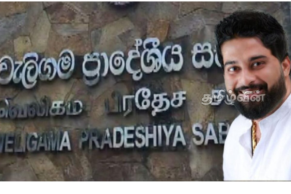 வெலிகம பிரதேச சபையின் தலைவர் தொடர்பில் மீண்டும் சர்ச்சை.. | Weligama Pradeshiya Sabha