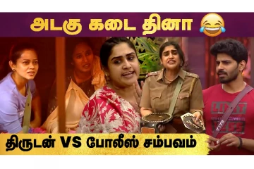 Bigg Boss Ultimate -ல் எல்லை மீறியதால் நிறுத்தப்பட்ட Task