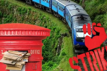 ඇතුළු තවත් සෙසු වෘත්තිය සංගම් හෙට වර්ජනයේ