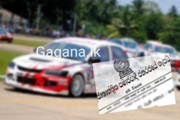 වහාම ක්‍රියාත්මක වන පරිදි ලියාපදිංචි වීමක් අත්හිටුවයි..