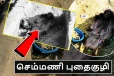 மழை அங்கியுடனான சிறுவனின் என்புக்கூடு! அகழ்வு நடவடிக்கை ஒத்திவைப்பு