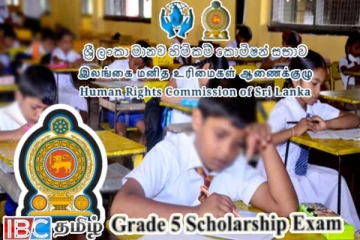 புலமைப்பரிசில் பரீட்சை விவகாரம் : மனித உரிமைகள் ஆணைக்குழு விடுத்துள்ள அறிவிப்பு