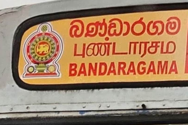 தமிழ்க்கொலை செய்யும் இலங்கை அரச பேருந்துகளும், தனியார் பேருந்துகளும்! | Srilankan Gove Buses And Private Buses Comit Tamil