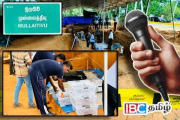 கொக்குத்தொடுவாய் மனிதப்புதைகுழி சான்றுப்பொருட்கள் குறித்து பொது மக்களிடம் தகவல் கோரல்