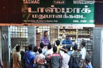 நேற்று ஒரு நாளில் மட்டும் மது விற்பனை எவ்வளவு தெரியுமா?