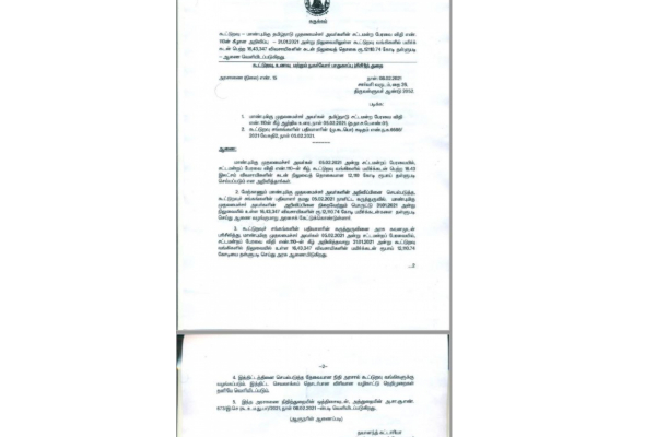 விவசாயிகளின் பயிர் கடன் தள்ளுபடி- அரசாணை வெளியிட்டது தமிழக அரசு | Tamilnadu Farmer Loan Edappadi