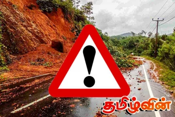 அபாய நிலையில் பத்தாயிரத்திற்கும் மேற்பட்ட இடங்கள்: தேசிய கட்டட ஆராய்ச்சி நிறுவனத்தின் தகவல்