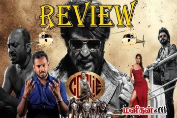 Coolie Movie Review: லோகேஷை வறுத்தெடுக்கும் நெட்டிசன்கள் : கூலி திரைப்படம் எப்படியிருக்கு?