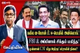 கபில ஐ-போன் & ஈ-மெயில் அன்லொக் - மகிந்தவுக்கு திக்திக்..!