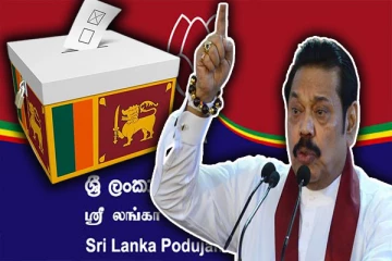 எந்த தேர்தலையும் எதிர்கொள்ள தயார்: மகிந்த அதிரடி