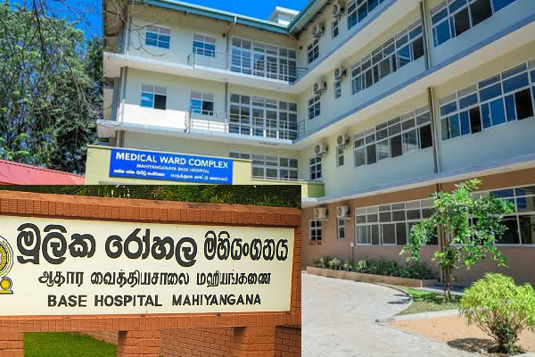 வெள்ளத்தில் மூழ்கிய வைத்தியசாலையொன்றின் சேவை நாளை ஆரம்பம் | Mahiyanganaya Base Hospital To Resume வெள்ளத்தில் மூழ்கிய வைத்தியசாலையொன்றின் சேவை நாளை ஆரம்பம் | Mahiyanganaya Base Hospital To Resume