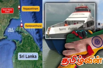 காங்கேசன்துறை-நாகப்பட்டினம் பயணிகள் படகுச்சேவை கட்டணம் மீண்டும் குறைப்பு