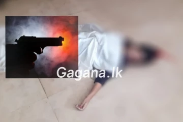 වෙඩි තැබීමකින් කාන්තාවක් මියයයි..