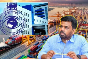 சுங்கத் திணைக்களத்தில் பாரிய மோசடி - நெருங்கிய நண்பரை காப்பாற்ற அறிக்கையை மறைத்த ஜனாதிபதி