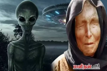 2026 இல் பாபா வங்காவின் இருண்ட கணிப்புகள் - வேற்று கிரக வாசிகளின் முதல் தொடர்பு