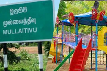 முள்ளியவளையில் இராணுவத்தினரால் புனரமைக்கப்பட்ட சிறுவர் பூங்கா