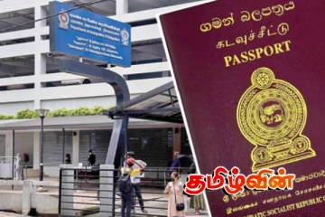 குடிவரவு மற்றும் குடியகல்வுத் திணைக்களம் வெளியிட்டுள்ள தகவல்