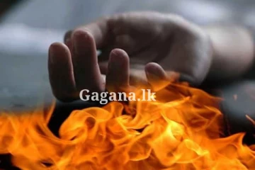 ගිනි නිවන්න ගිය නිවසේ හිමිකරු විදුලි සැර වැදී ජිවිතයෙන් සමු ගනී...