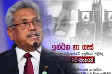 நாட்டு மக்களுக்கு முக்கிய அறிவிப்பு