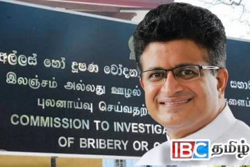 இலஞ்ச ஊழல் ஆணைக்குழுவில் உதய கம்மன்பில முறைப்பாடு