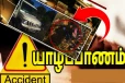 யாழ். மாதகலில் கோர விபத்து - சம்பவ இடத்திலேயே முதியவர் பலி