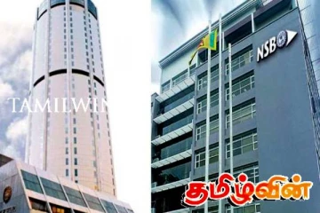 இலங்கை வங்கி மற்றும் தேசிய சேமிப்பு வங்கி நிகழ்த்தியுள்ள சாதனை!