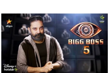 ‘பிக்பாஸ் சீசன் 5 ஆரம்பம்’: இன்று மாலை முக்கிய அறிவிப்பு