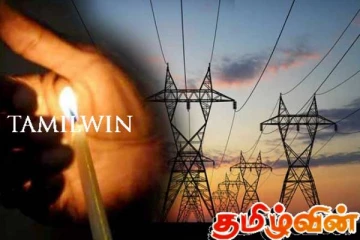மின்சார சபை வெளியிட்டுள்ள அறிவிப்பு