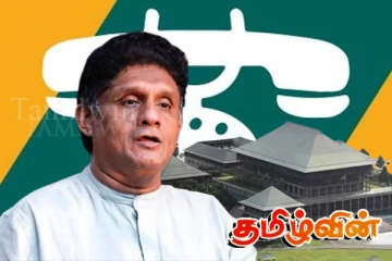 பிளவுபடும் ஐக்கிய மக்கள் சக்தி..! மூத்த உறுப்பினர்களின் முடிவு