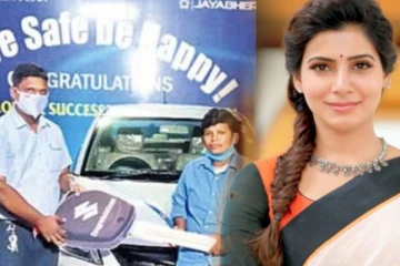 பெண் ஆட்டோ ஓட்டுநருக்கு நடிகை சமந்தா கொடுத்த சர்ப்ரைஸ் பரிசு
