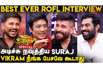 வீர தீர சூரன் படத்தின் மேக்கிங் ஸ்டோரி.. கலாட்டாவான பேட்டி