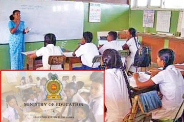 கல்வி அமைச்சினால் விரைவில் எடுக்கப்படவுள்ள புதிய தீர்மானம்!