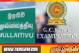 முல்லைத்தீவில் சிறந்த பெறுபேற்றைப் பெற்று சாதனை படைத்த மாணவர்கள்