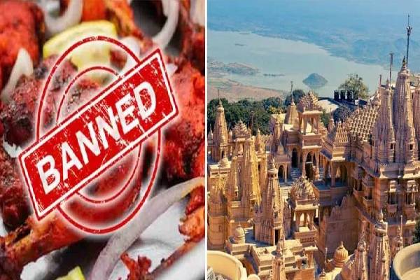 உலகில் அசைவ உணவுக்கு தடை விதித்த ஒரே நகரம்! எங்குள்ளதுன்னு தெரியுமா? | Non Veg Banned World S First City உலகில் அசைவ உணவுக்கு தடை விதித்த ஒரே நகரம்! எங்குள்ளதுன்னு தெரியுமா? | Non Veg Banned World S First City