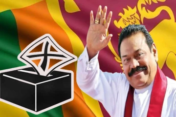 தேர்தல் தொடர்பில் மகிந்தவின் பகிரங்க அறிவிப்பு..!