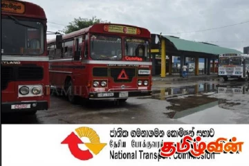 பயணச்சீட்டு இல்லாமல் பயணிக்கும் பயணிகளுக்கு வெளியான தகவல்