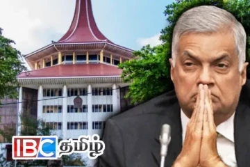 ரணிலுக்கு எதிராக உயர்நீதிமன்றில் வழக்கு - அச்சத்தில் அரசியல்வாதிகள்