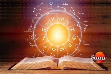 සබදතා ශක්තිමත් වන දවස සුබ වන, අද ලග්න පලාපල