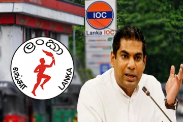 இலங்கை பெட்ரோலியக் கூட்டுத்தாபன தொழிற்சங்கங்கள் நாளை ஆர்ப்பாட்டம்: கஞ்சன விஜேசேகர