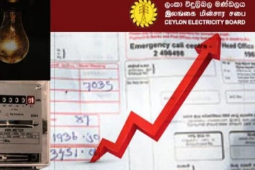 இந்த ஆண்டில் மின்சார கட்டணங்கள் 84% அதிகரிப்பு