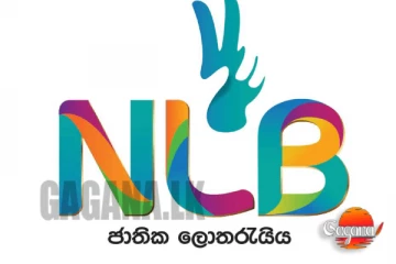 මෙරට ඉතිහාසයේ දැවැන්තම ලොතරැයි ත්‍යාග මුදල ජයග්‍රහණය කරයි