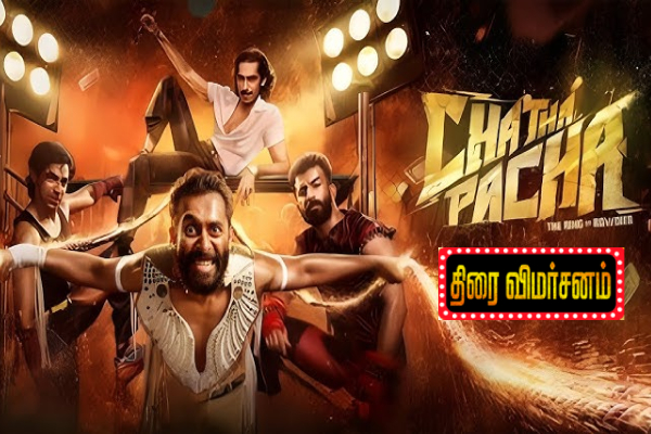 Chatha Pacha: The Ring of Rowdies திரை விமர்சனம் | Chatha Pacha Movie Review