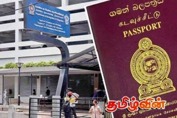 கடவுச்சீட்டு அலுவலகத்தின் பணிகள் மீண்டும் ஆரம்பம்! பொதுமக்களுக்கு முக்கிய அறிவுறுத்தல்