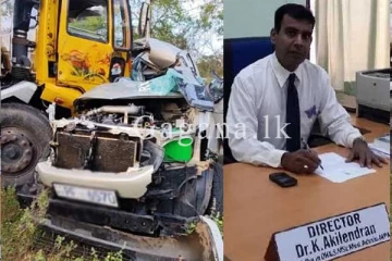 සෞඛ්‍ය වෛද්‍ය අධිකාරිවරයාට මරු කැඳවූ බිහිසුණු අනතුර.