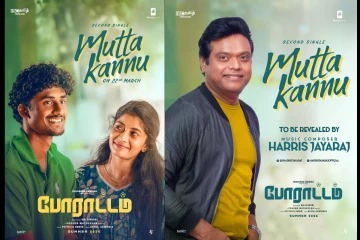 போராட்டம் திரைப்படத்தின் முட்டக்கண்ணு பாடல் வெளியீடு