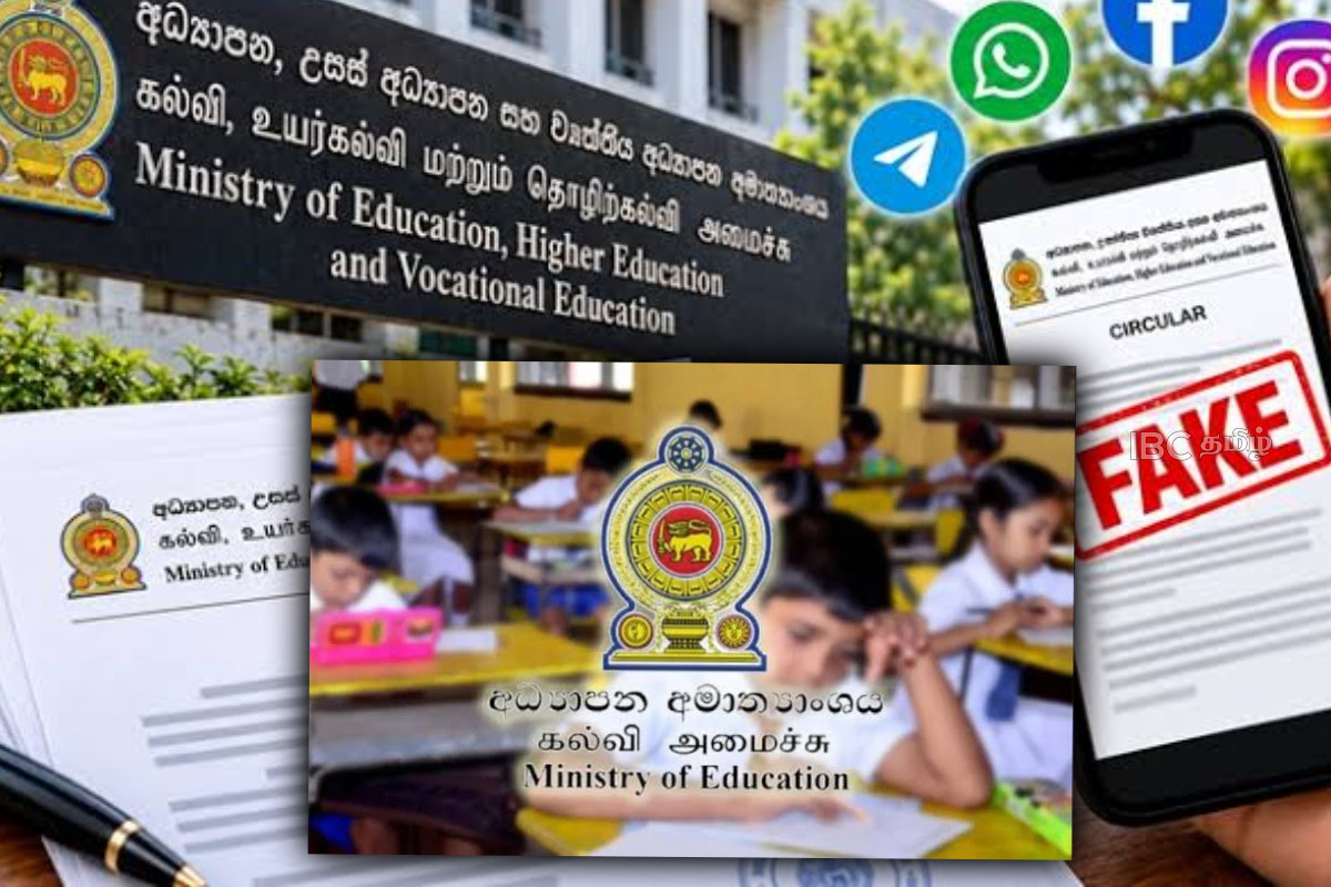 போலி சுற்றறிக்கைகள் குறித்து கல்வி அமைச்சு விடுத்துள்ள எச்சரிக்கை! | Education Ministry Warns Over Fake Circulars